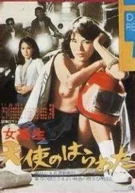 麻辣女兵